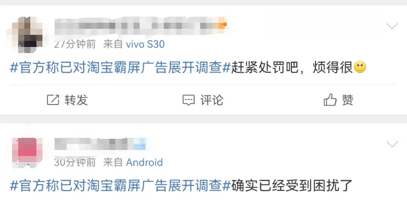 官方終于對“霸屏廣告”出手了,網友:望從重處理