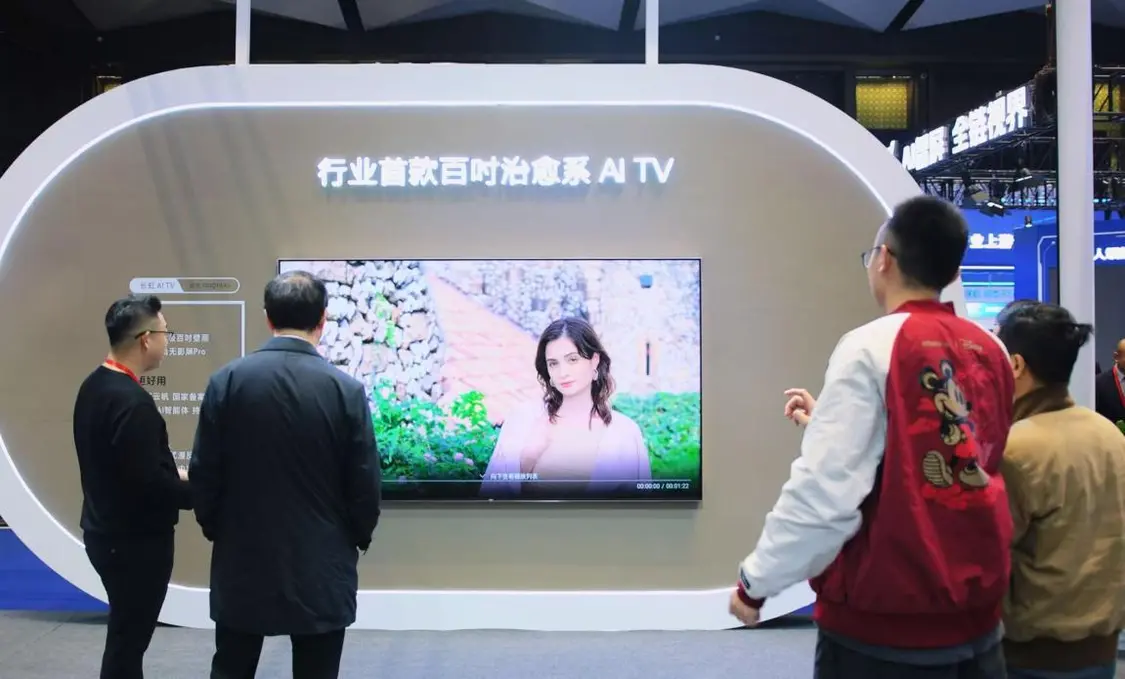 長虹進博會亮相熊貓AI家電,演繹中國智造“出海”新范式