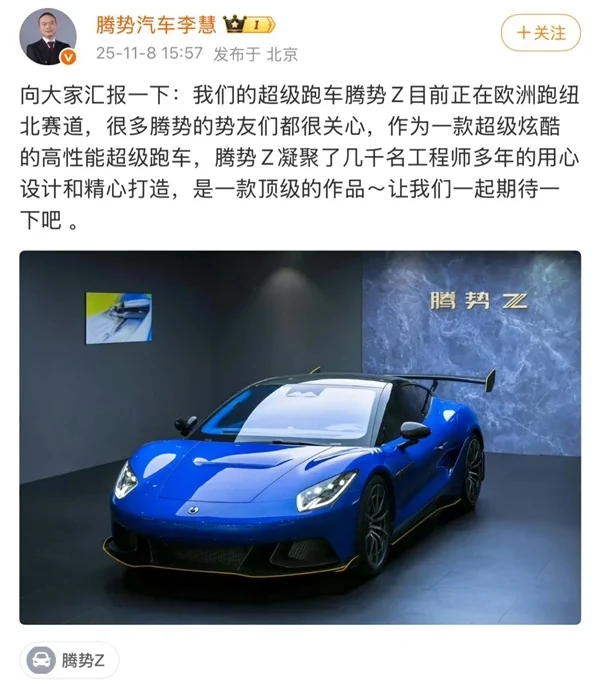 仰望U9平替！騰勢Z紐北測試諜照曝光 還有軟頂敞篷版