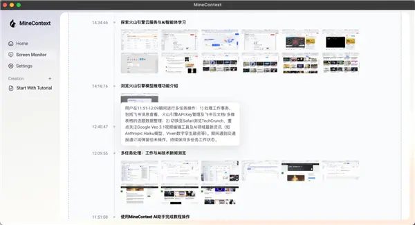 給公司的電腦裝監控 居然能治好我的焦慮 給公司的電腦裝監控 居然能治好我的焦慮