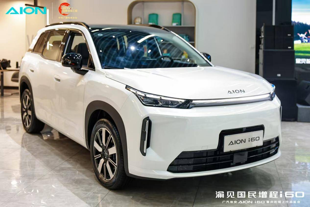 10.48萬起!埃安i60增程SUV登陸重慶