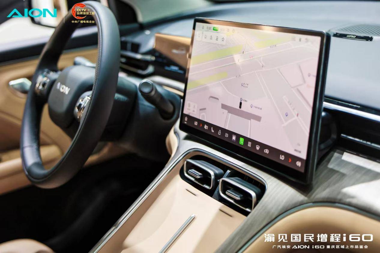 10.48萬起!埃安i60增程SUV登陸重慶