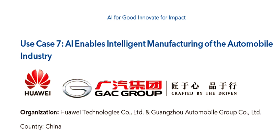 廣汽與華為今年第一份協議,將汽車產業推向“生態競爭” 圖片