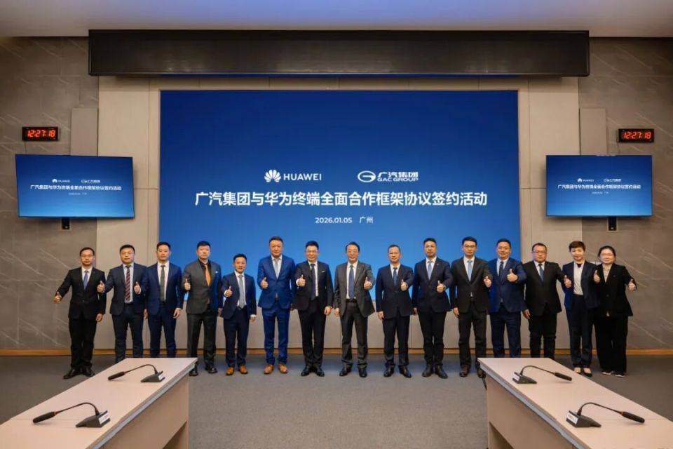 廣汽與華為今年第一份協議,將汽車產業推向“生態競爭” 圖片