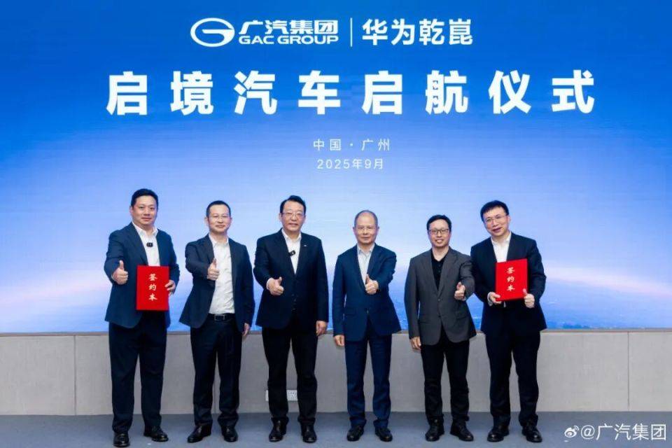廣汽與華為今年第一份協議,將汽車產業推向“生態競爭” 圖片